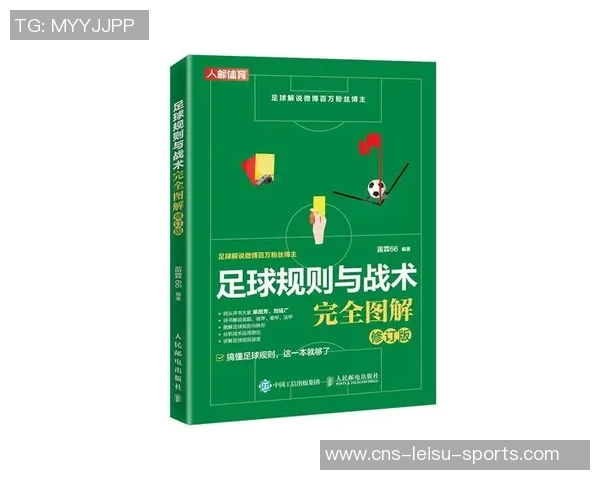 全面解析八人制足球规则及其比赛特点与战术应用